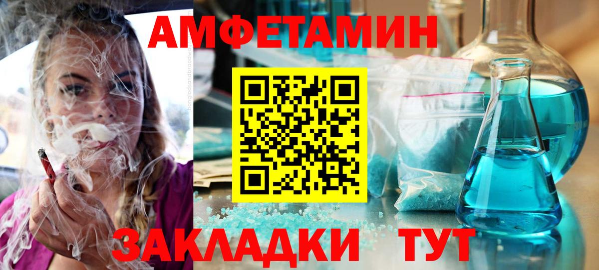 Амфетамин 97%  Вход с VPN  Амфетамин  Лыткарино 