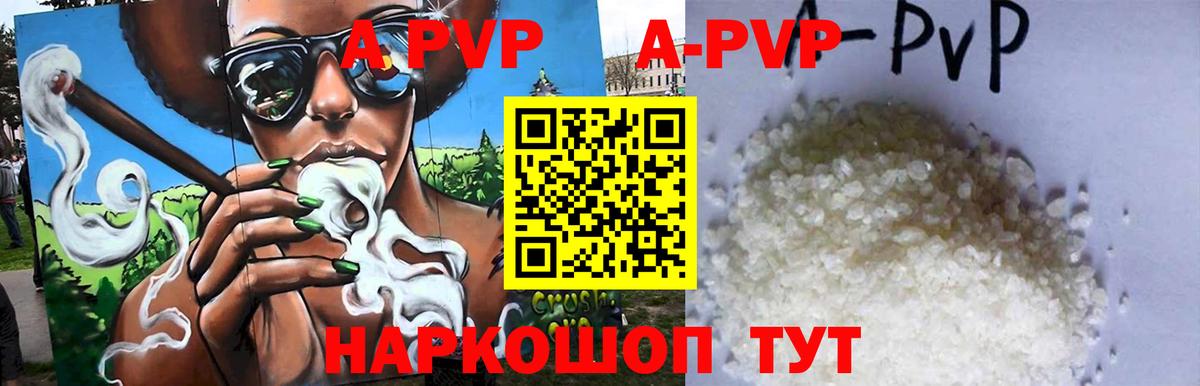 APVP VHQ  Вход с VPN  Лыткарино  Альфа ПВП мука 