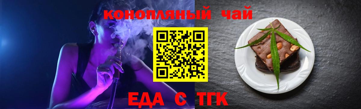 Cannafood марихуана  Вход с VPN  Лыткарино 