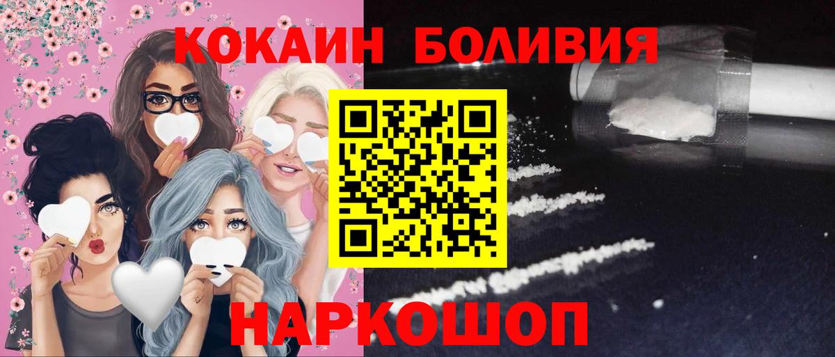 COCAIN Боливия Лыткарино