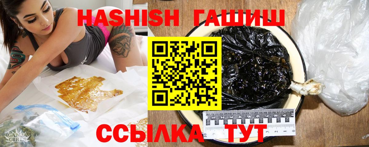 ГАШ VHQ  ГАШИШ  Вход с VPN  сколько стоит  Гашиш убойный  Лыткарино 
