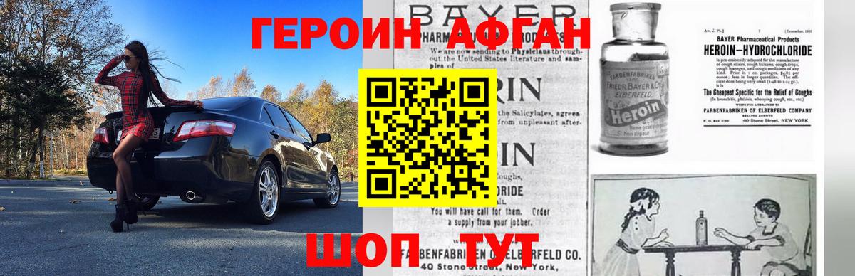ГЕРОИН  Героин хмурый  Вход с VPN  Лыткарино 