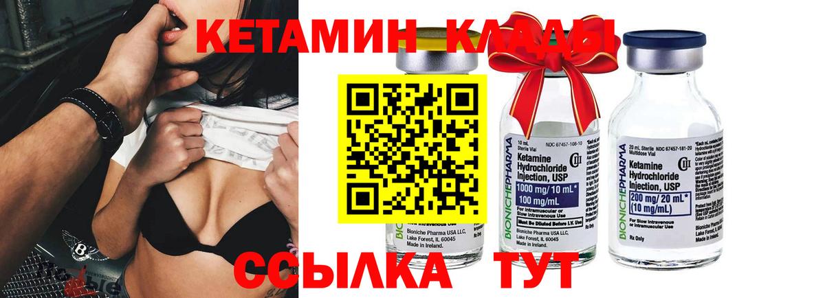 Лыткарино  КЕТАМИН VHQ  Вход с VPN 