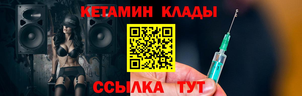 КЕТАМИН VHQ Лыткарино