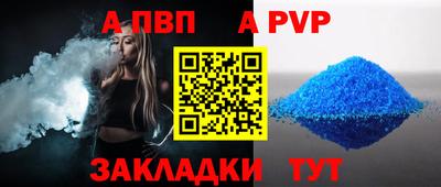 a pvp Заводоуковск