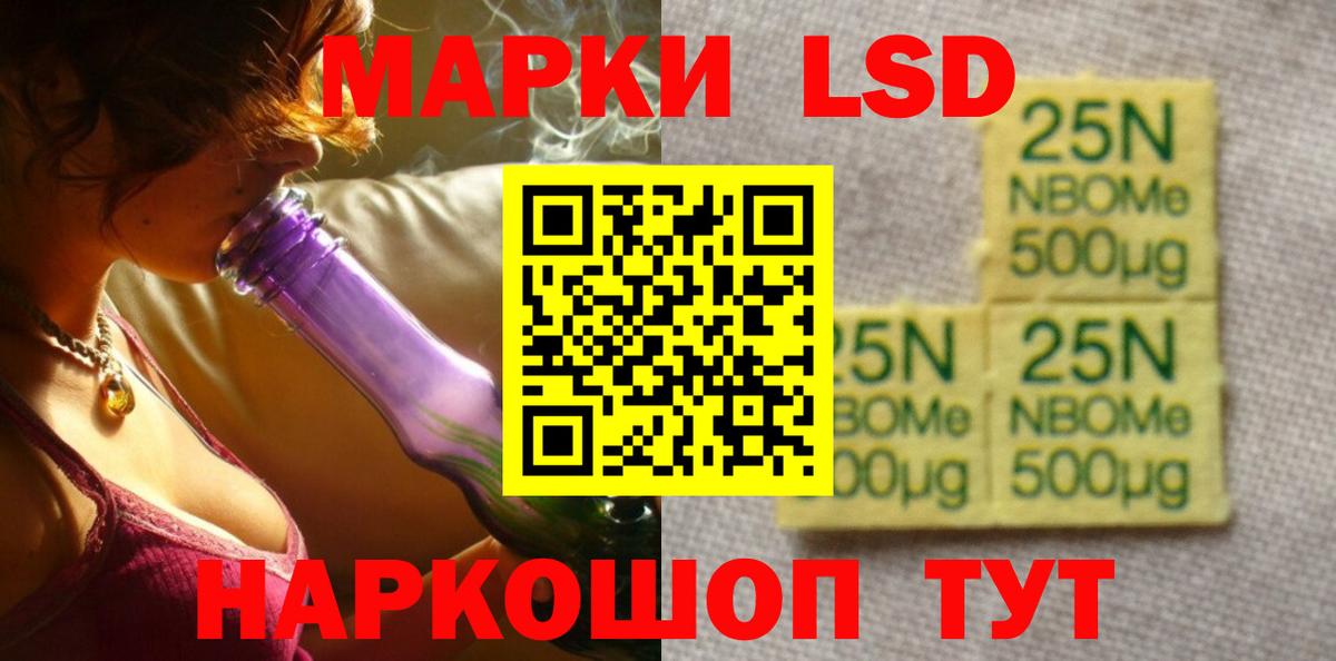 LSD-25 экстази кислота Лыткарино