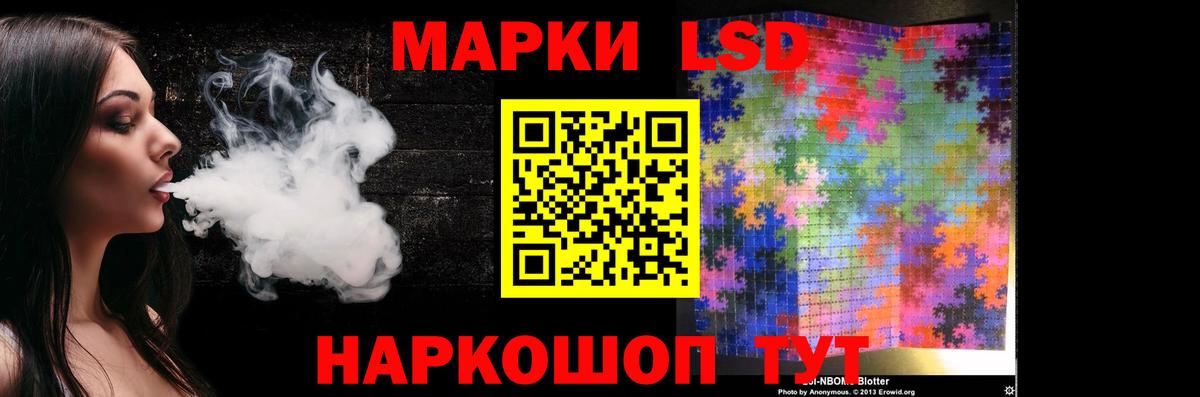 Лыткарино  LSD-25 экстази кислота  ЛСД экстази кислота  Вход с VPN 