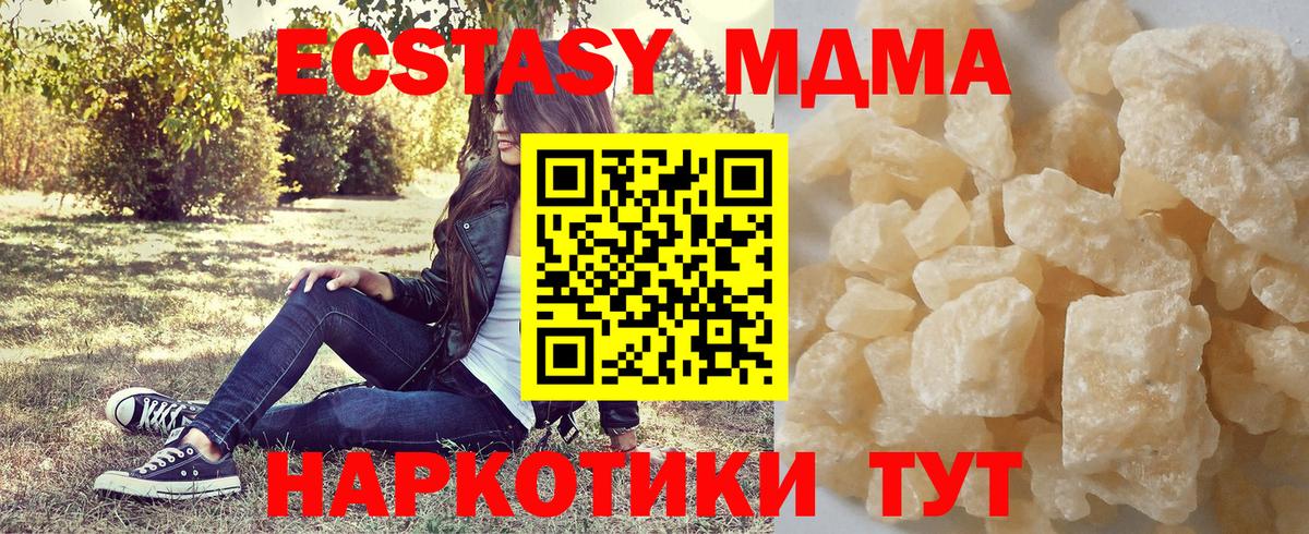 МДМА кристаллы Лыткарино