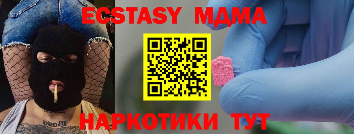 МДМА Molly  Вход с VPN  MDMA Molly  Лыткарино 