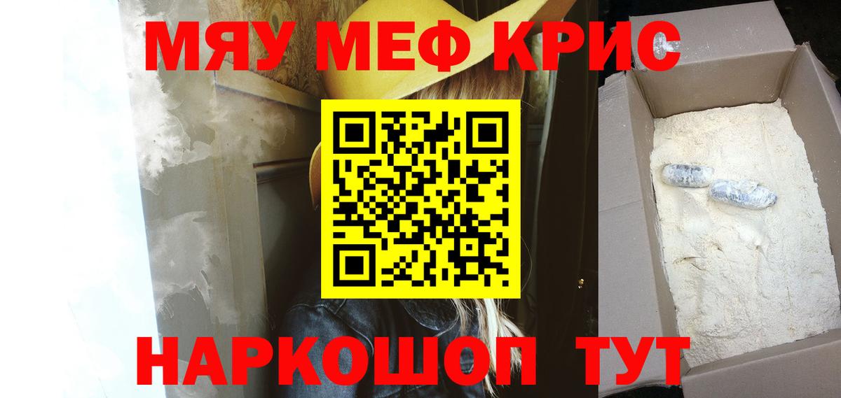 Лыткарино  купить наркотики цена  Вход с VPN  Мефедрон мяу мяу  Мефедрон 
