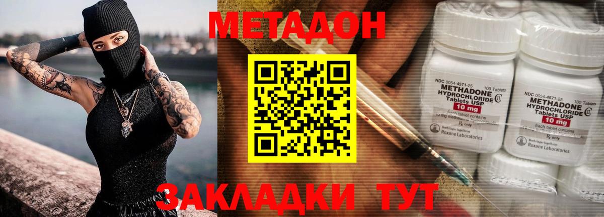 Метадон мёд  МЕТАДОН мёд  Вход с VPN  blacksprut ССЫЛКА  Лыткарино 