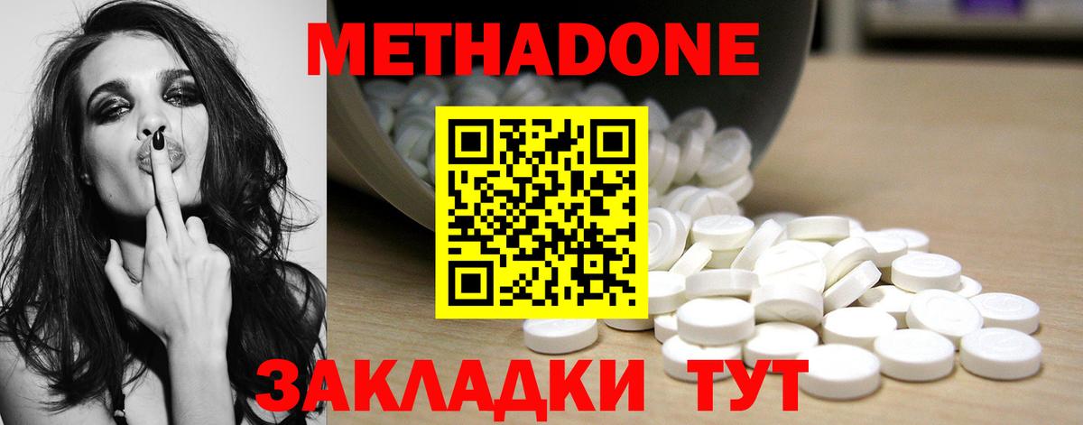 Метадон мёд Лыткарино
