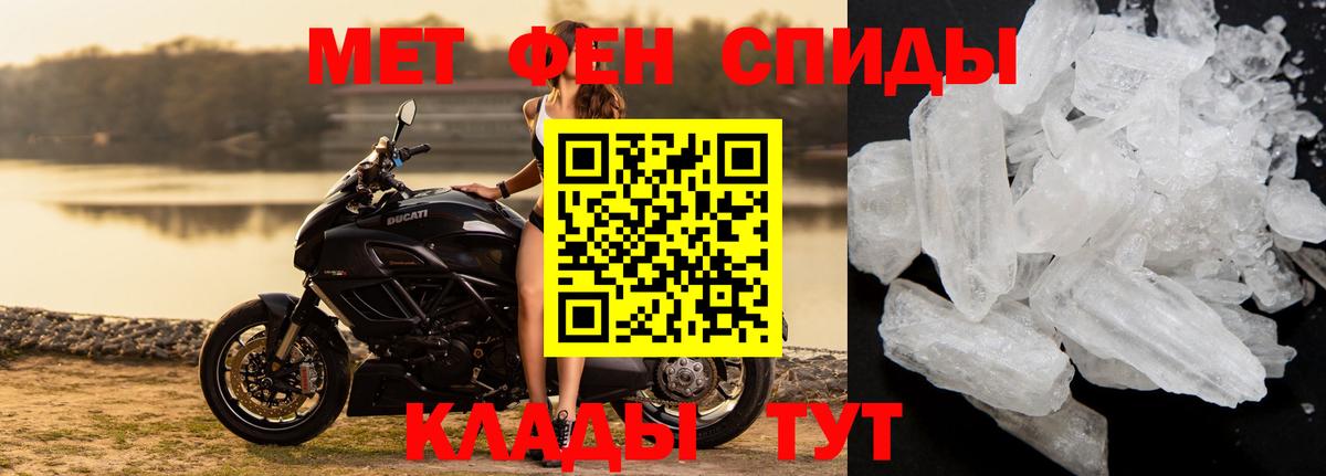 Лыткарино  Первитин винт  МЕТАМФЕТАМИН  Вход с VPN 