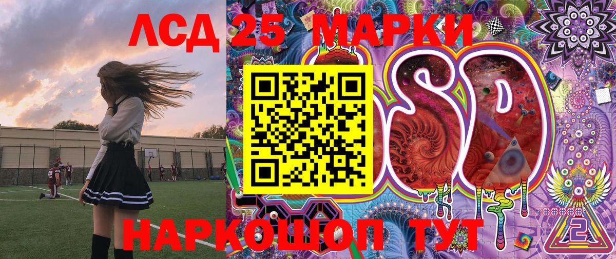 Наркотические марки 1500мкг Лыткарино