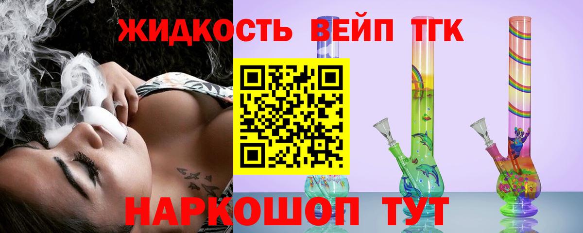 ТГК Wax Лыткарино